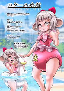 Page 4 of Gensou Sekai no Gakuen Seifuku Catalogue - preview thumbnail