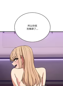Page 370 of 不如当条狗 | 不如當條狗 1-45 END - preview thumbnail