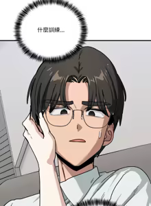 Page 512 of 不如当条狗 | 不如當條狗 1-45 END - preview thumbnail