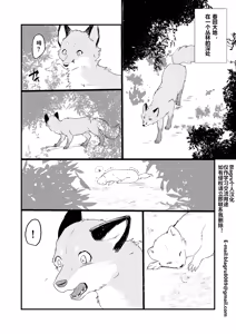 Page 3 of Haru no nioi ni sasowarete (uncensored) - preview thumbnail