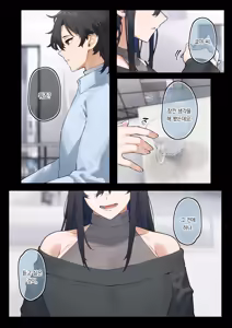 Page 3 of Kai to Raku o Motomeru Susuki | 쾌와락의 추구자 스스키 - preview thumbnail