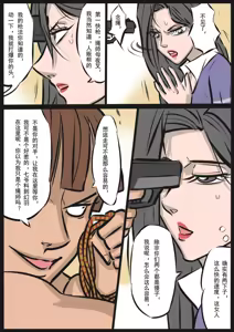 Page 117 of 缚美传 1-18[Fanbox]欧根亲王 - preview thumbnail