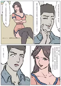 Page 3 of 缚美传 1-18[Fanbox]欧根亲王 - preview thumbnail