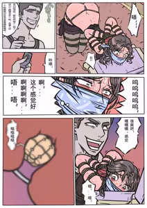 Page 40 of 缚美传 1-18[Fanbox]欧根亲王 - preview thumbnail