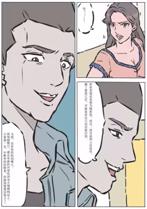 Page 5 of 缚美传 1-18[Fanbox]欧根亲王 - preview thumbnail