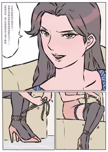 Page 8 of 缚美传 1-18[Fanbox]欧根亲王 - preview thumbnail