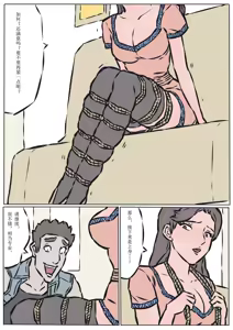 Page 9 of 缚美传 1-18[Fanbox]欧根亲王 - preview thumbnail