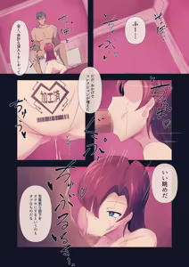 Page 20 of Sexaroid Factory - preview thumbnail