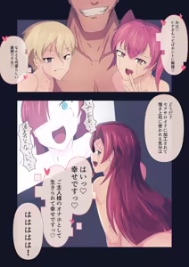 Page 26 of Sexaroid Factory - preview thumbnail