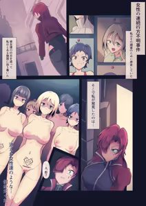Page 5 of Sexaroid Factory - preview thumbnail
