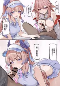 Page 3 of Echiechi Bukatsu Kanyuu - preview thumbnail
