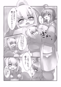 Page 3 of Watashi wa Kimi no Aijin Dakara ne - preview thumbnail