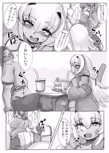 Page 4 of Watashi wa Kimi no Aijin Dakara ne 2 Ishiki Konkaku Ecchi Hen - preview thumbnail