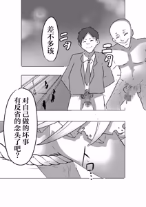 Page 3 of Arcana Shadow, Tsukamaeta. | 奥秘天使影被我们抓到了。 - preview thumbnail