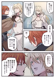 Page 33 of トラップエルフ2 - preview thumbnail