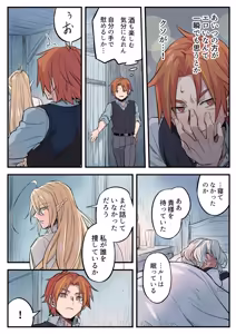 Page 40 of トラップエルフ2 - preview thumbnail