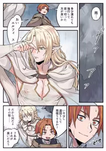 Page 4 of トラップエルフ2 - preview thumbnail