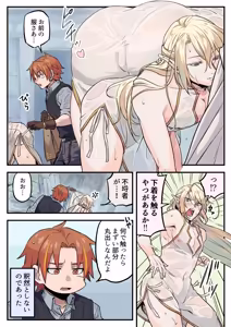 Page 5 of トラップエルフ2 - preview thumbnail