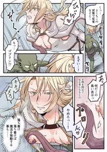 Page 8 of トラップエルフ2 - preview thumbnail