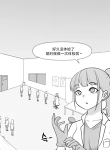 2022-07-01 신체검사|身体检查 - hentai manga cover image