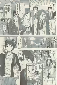 Page 117 of Namaiki! 2008-04 - preview thumbnail