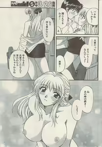 Page 233 of Namaiki! 2008-04 - preview thumbnail