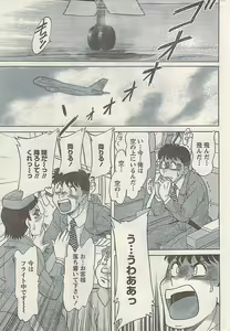 Page 247 of Namaiki! 2008-04 - preview thumbnail