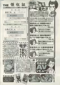 Page 264 of Namaiki! 2008-04 - preview thumbnail