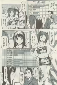 Page 72 of Namaiki! 2008-04 - preview thumbnail