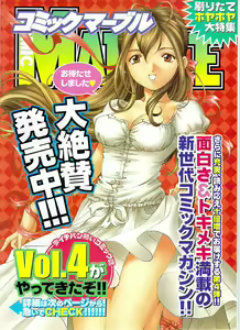 Page 3 of Namaiki! 2008-03 - preview thumbnail
