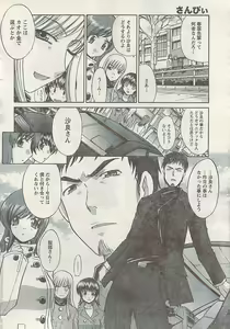 Page 40 of Namaiki! 2008-03 - preview thumbnail