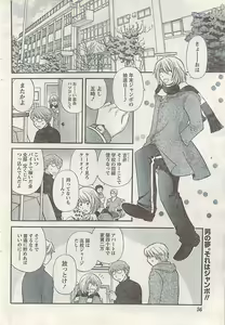 Page 56 of Namaiki! 2008-03 - preview thumbnail