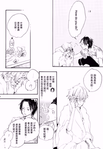 Page 3 of ラブホでエーサン - preview thumbnail