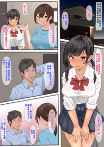 Page 5 of Zetsurin Oji-san to Osananajimi no Musume no, Sukebe na Suujitsukan. - preview thumbnail
