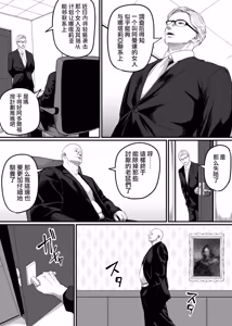 Page 2 of 尻穴便女 李 Extra - preview thumbnail