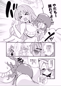 Page 3 of E-Romantic Seaside - preview thumbnail