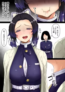 Page 3 of Yowami o Nigiraretappoi Kochou Shinobu - preview thumbnail