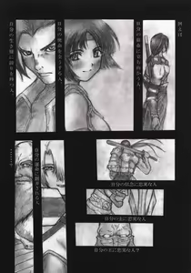 Page 4 of Shintaku no Toriko - preview thumbnail