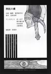 Page 5 of Shintaku no Toriko - preview thumbnail