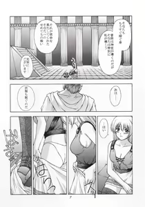 Page 8 of Shintaku no Toriko - preview thumbnail