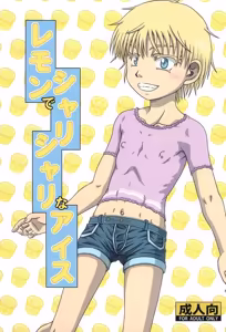 Page 2 of Lemon de Shari-shari na Ice | 아삭 아삭 레몬 아이스 - preview thumbnail