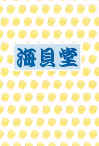 Page 21 of Lemon de Shari-shari na Ice | 아삭 아삭 레몬 아이스 - preview thumbnail