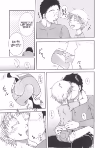 Page 8 of Lemon de Shari-shari na Ice | 아삭 아삭 레몬 아이스 - preview thumbnail