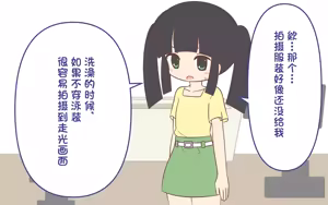 Page 3 of 入浴剤のCMではだかんぼ【汉化】 - preview thumbnail