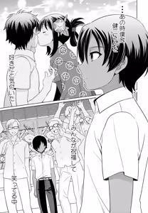 Page 4 of Kazuma Hon Sairoku Shuu 2019~2023 - preview thumbnail