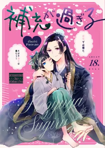 (Kusuriya no Hitorigoto] — hentai manga cover on Fhentai