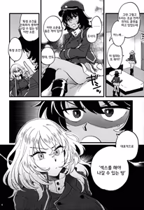 Page 3 of Tojikomerarete Kusuri Nonde Sorekara no Aida - Trapped in the Room, Taking the Potion, and Then | 방에 갇혀서 약을 먹고 그러고 난 다음 그 사이 - preview thumbnail