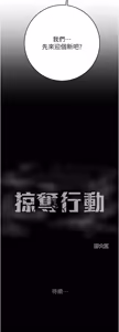 Page 176 of 掠夺行动 | 掠奪行動 86-93 END (decensored) - preview thumbnail