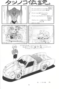 Page 33 of Eva-Plus C - preview thumbnail