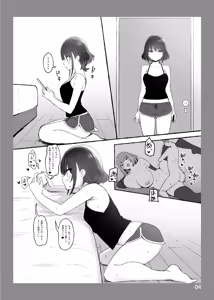 Page 3 of Onee-chan to Torokeru Kimochi SP 1+2 - preview thumbnail